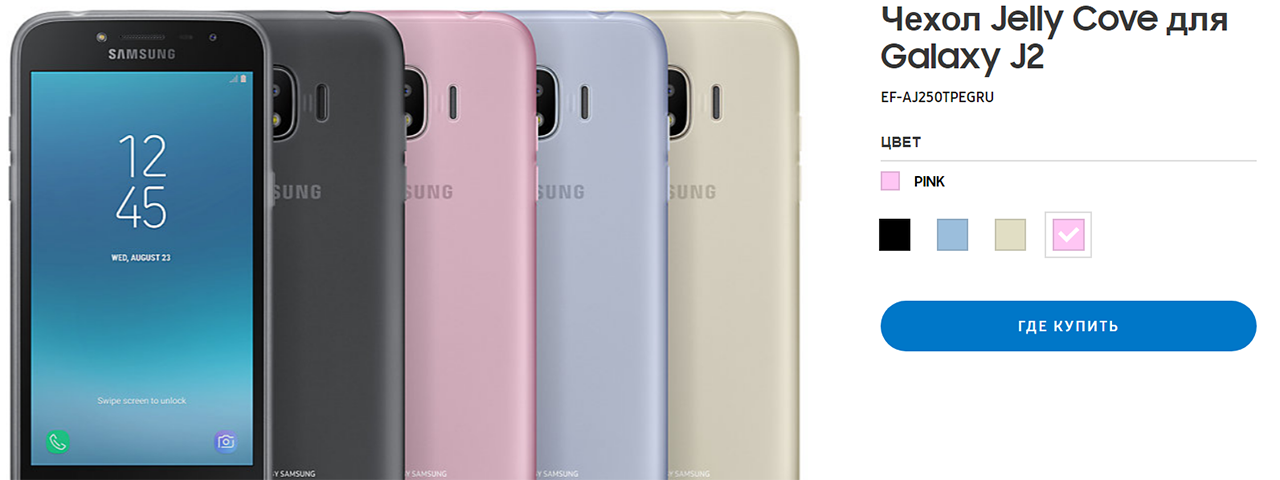 lộ diện hình ảnh chính thức của samsung galaxy j2 (2018) trên trang web chính hãng